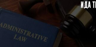 Понятие административный процесс в административном праве Понятие административный процесс в административном праве