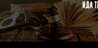 Нормативная основа уголовного судопроизводства Нормативная основа уголовного судопроизводства как интегративный феномен